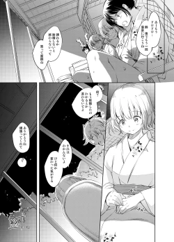 Page 9 of Shun Suzu Manga