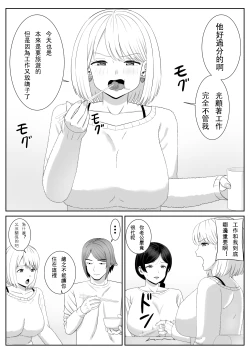 Page 39 of Less no Hahaoya ga Yarichin no Musuko ni Semarareru 3