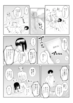Page 49 of Charai Daigakusei ni Netorareta Boku no Kanojo