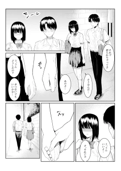 Page 4 of Charai Daigakusei ni Netorareta Boku no Kanojo