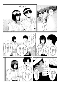 Page 5 of Charai Daigakusei ni Netorareta Boku no Kanojo