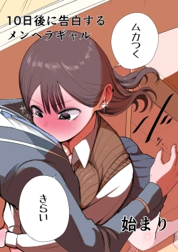 Page 112 of 10-nichigo ni MenHeal ni Naru Gal