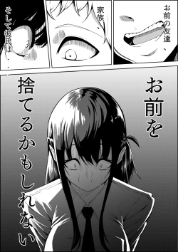 Page 24 of Number One ni Naru Tame ni 1