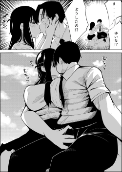 Page 45 of Number One ni Naru Tame ni 1