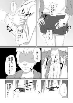 Page 7 of Akuma no Kama