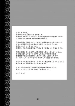 Page 196 of Black Witches chapters 1-8