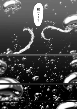 Page 34 of Kimi no nikukan