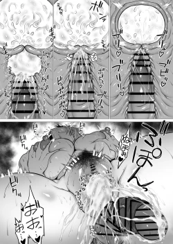 Page 69 of Kimi no nikukan