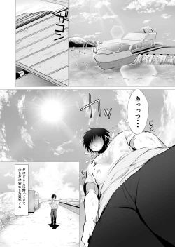 Page 6 of Kimi no nikukan