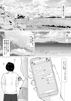 Page 7 of Kimi no nikukan