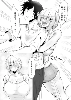 Page 8 of Kimi no nikukan