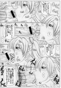 Page 23 of Angel's Stroke 38 Okuchishibori