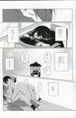 Page 12 of Sakura no Ato