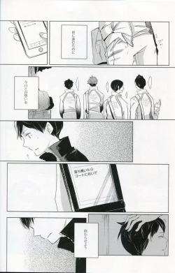 Page 19 of Sakura no Ato