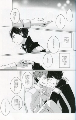 Page 28 of Sakura no Ato