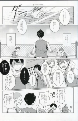 Page 4 of Sakura no Ato