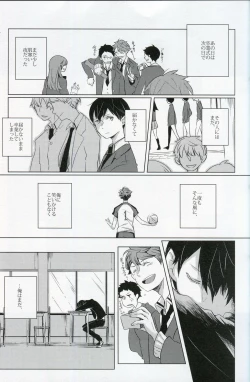 Page 6 of Sakura no Ato