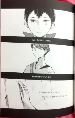 Page 21 of Sakura no Ato II