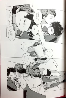 Page 27 of Sakura no Ato II