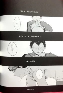 Page 30 of Sakura no Ato II