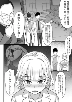 Page 30 of Ore no Joukyou Seiseikatsu 10-11 "Karen to Shizuru Hen"