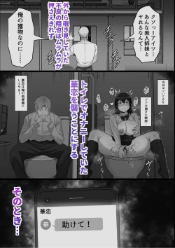 Page 4 of Ore no Joukyou Seiseikatsu 10-11 "Karen to Shizuru Hen"