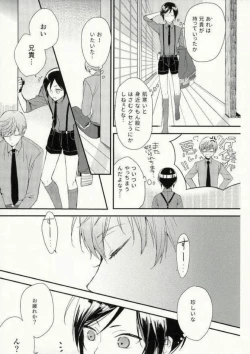 Page 6 of Nakayoshi koyoshi