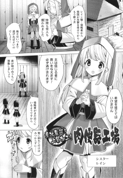 Page 100 of Mesugaki mitchiri ecchi