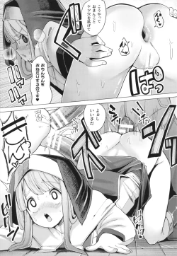 Page 118 of Mesugaki mitchiri ecchi