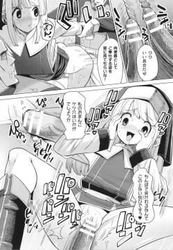 Page 119 of Mesugaki mitchiri ecchi