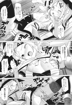 Page 162 of Mesugaki mitchiri ecchi