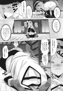 Page 164 of Mesugaki mitchiri ecchi