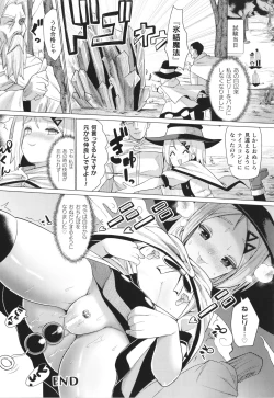Page 169 of Mesugaki mitchiri ecchi