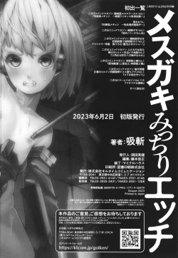 Page 171 of Mesugaki mitchiri ecchi