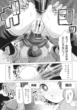 Page 20 of Mesugaki mitchiri ecchi