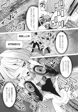 Page 22 of Mesugaki mitchiri ecchi