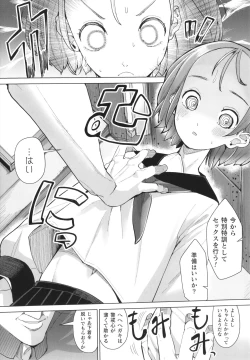 Page 38 of Mesugaki mitchiri ecchi