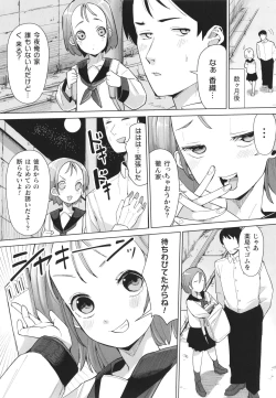 Page 45 of Mesugaki mitchiri ecchi