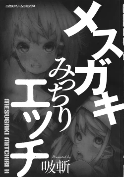 Page 4 of Mesugaki mitchiri ecchi
