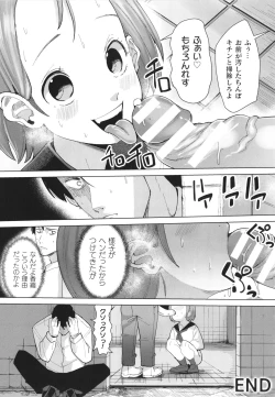 Page 55 of Mesugaki mitchiri ecchi