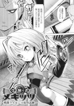 Page 6 of Mesugaki mitchiri ecchi