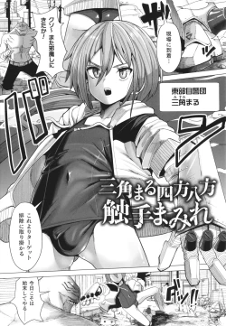 Page 78 of Mesugaki mitchiri ecchi