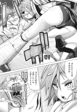 Page 79 of Mesugaki mitchiri ecchi