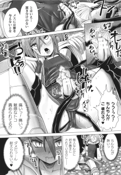 Page 86 of Mesugaki mitchiri ecchi