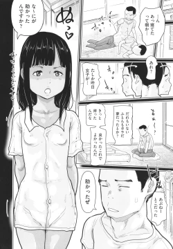 Page 147 of Hiyake to Wareme to Ura-Video no Natsu