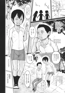 Page 55 of Hiyake to Wareme to Ura-Video no Natsu