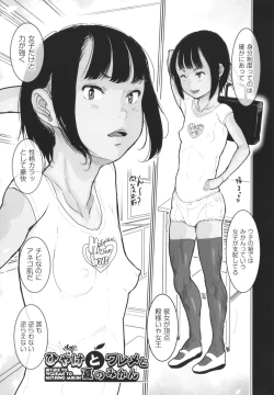 Page 88 of Hiyake to Wareme to Ura-Video no Natsu