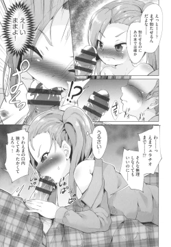 Page 118 of Shoujo Kumikyoku 27