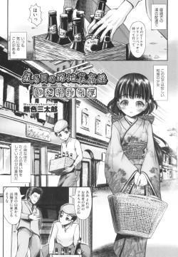 Page 132 of Shoujo Kumikyoku 27