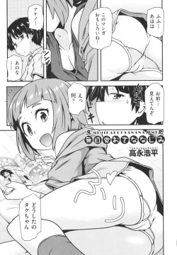 Page 156 of Shoujo Kumikyoku 27